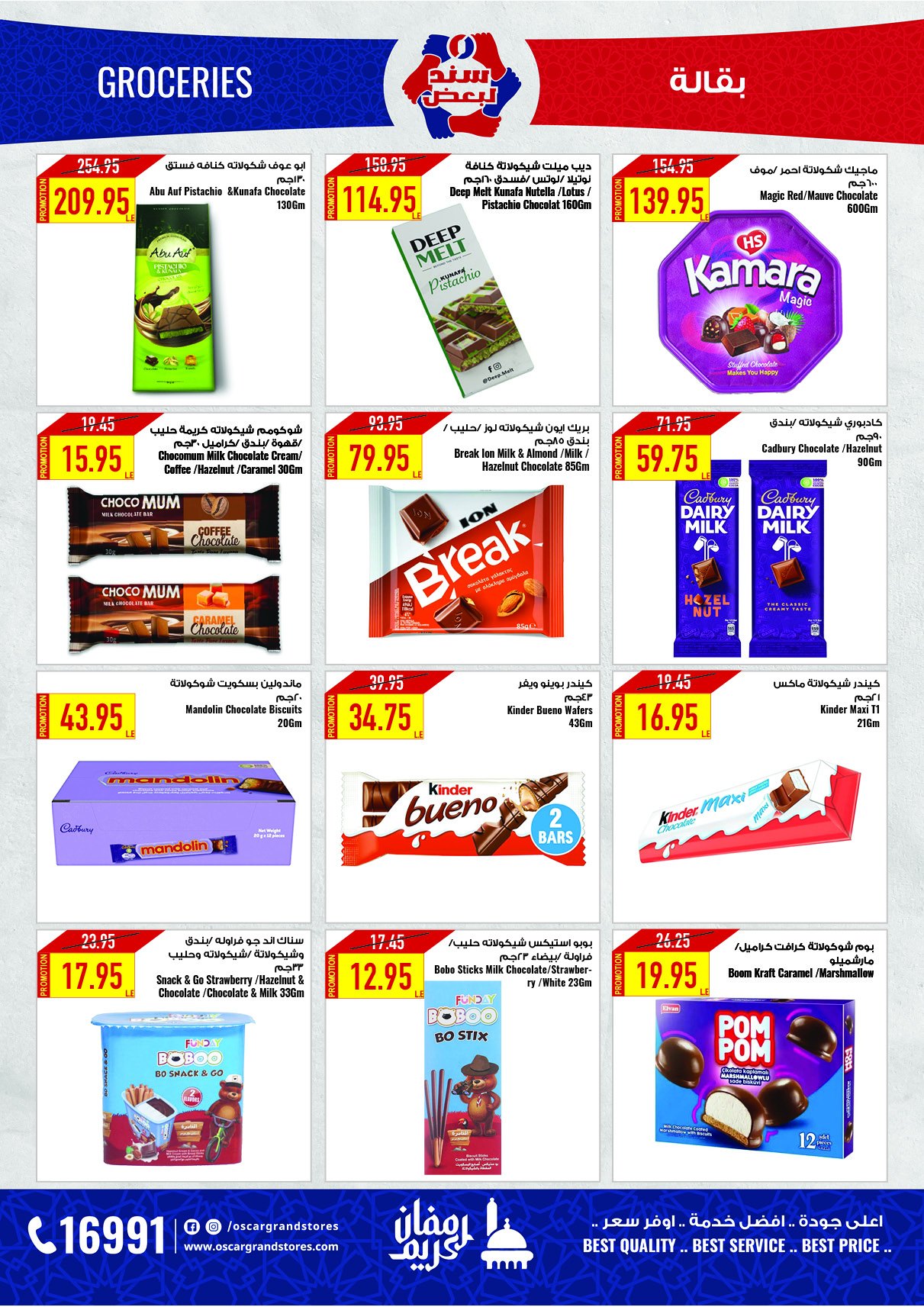 oscar offers from 30jan to 5feb 2025 عروض أوسكار من 30 يناير حتى 5 فبراير 2025 صفحة رقم 36